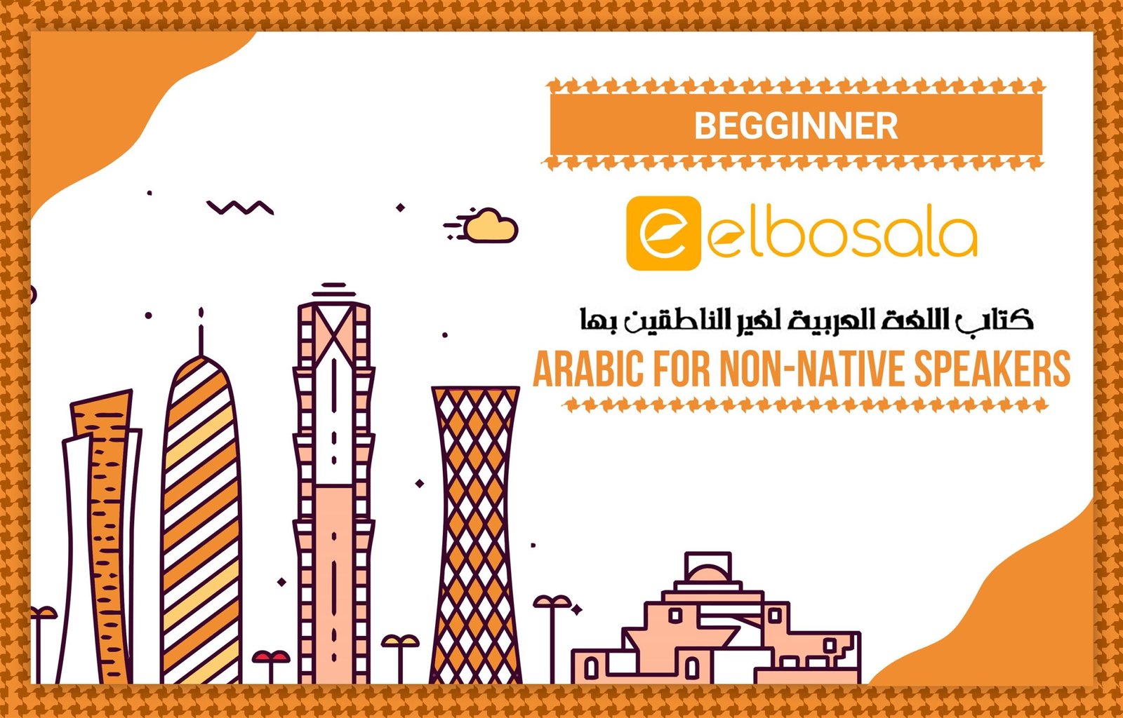 Beginner Arabic Course Level (1)